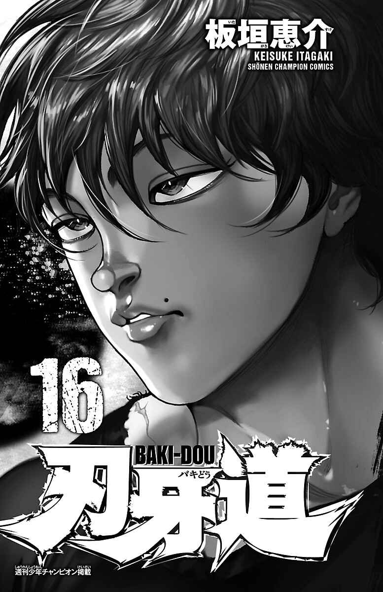 Baki-Dou Chapter 135 - Page 3