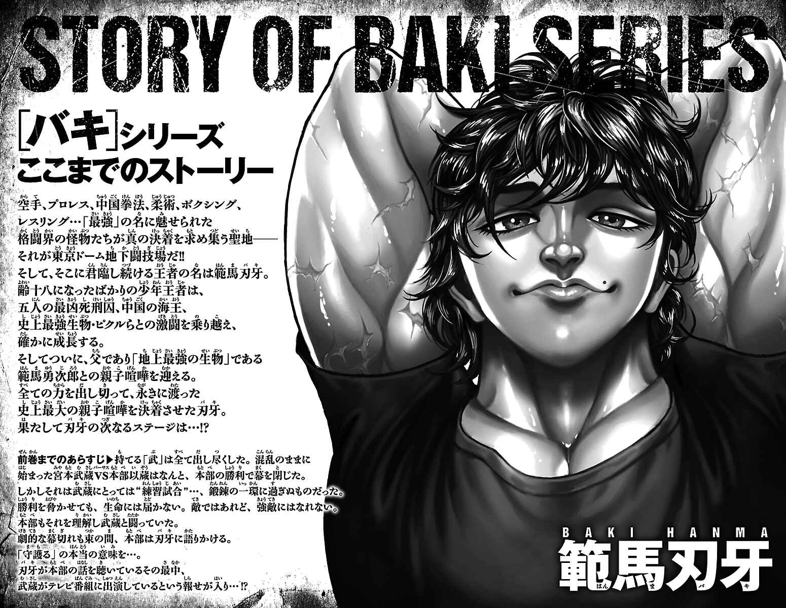 Baki-Dou Chapter 135 - Page 4
