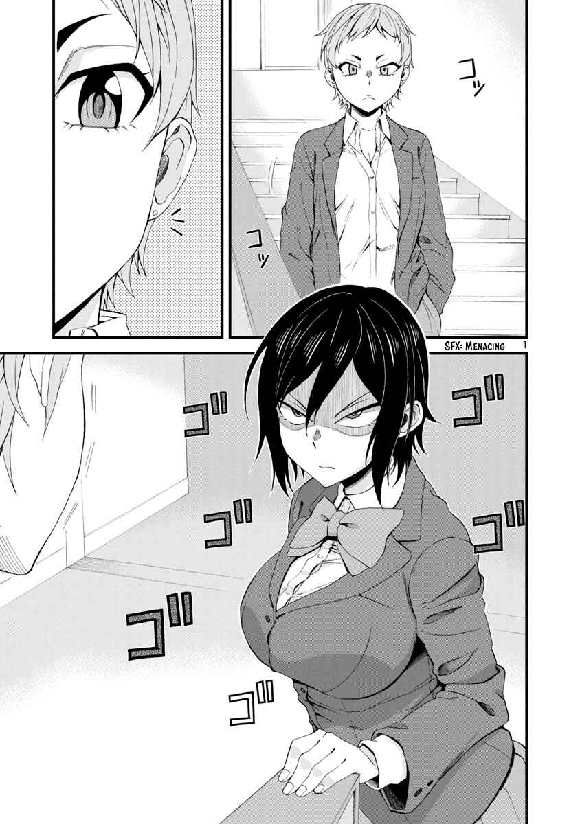 Hitomi-chan wa Hitomishiri Chapter 14 - Page 1