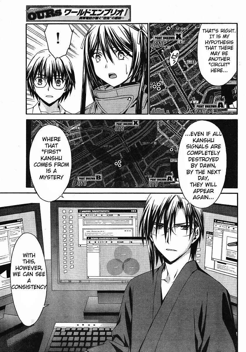 World Embryo Chapter 29 - Page 5