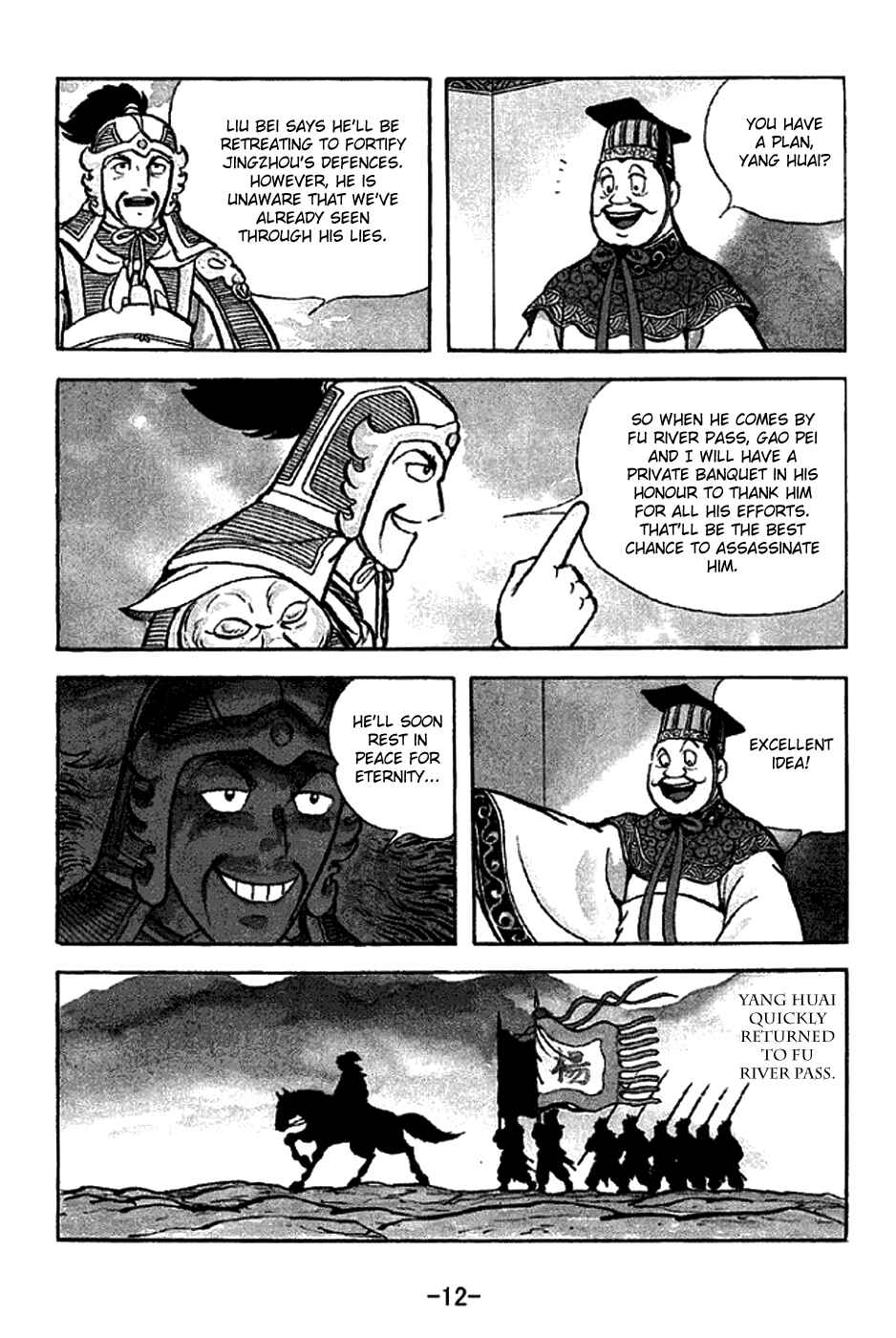 Sangokushi Chapter 210 - Page 15