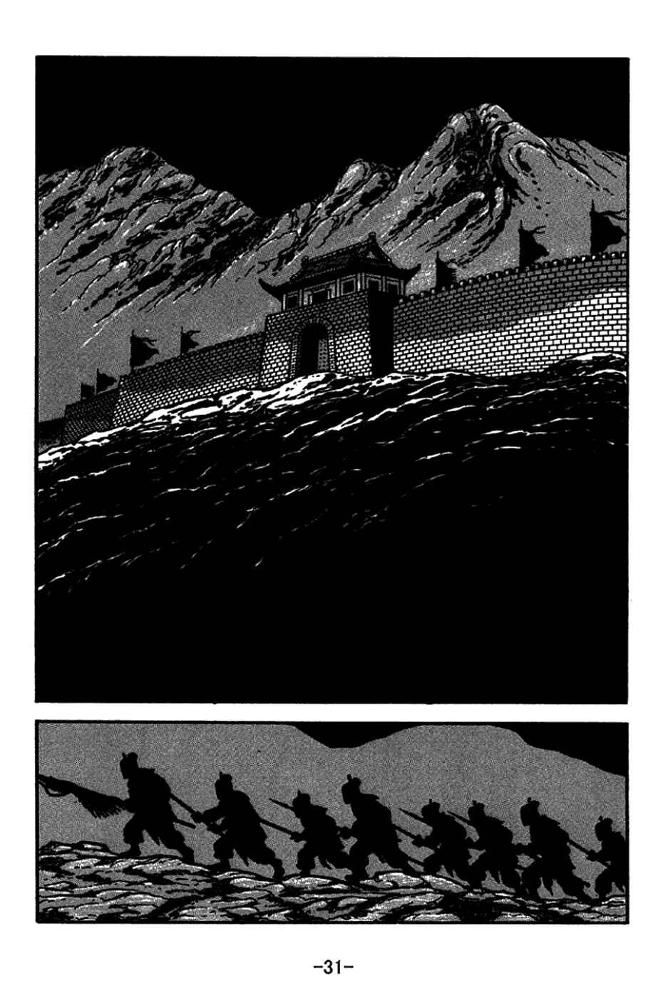 Sangokushi Chapter 210 - Page 34