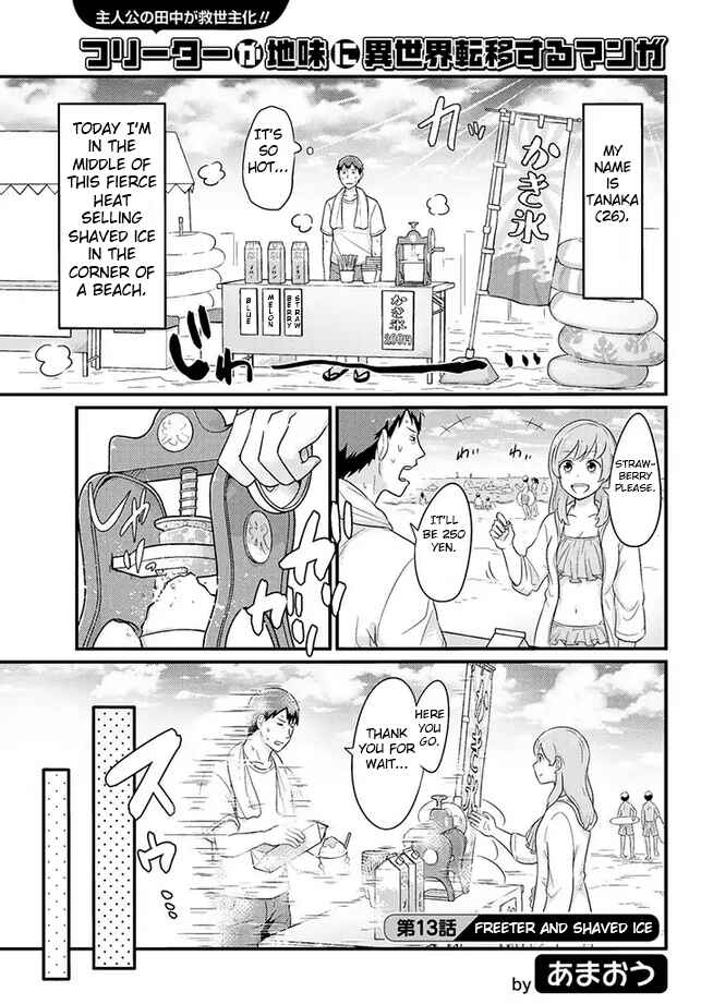Freeter ga Jimini Isekai Teni Suru Manga Chapter 13 - Page 1