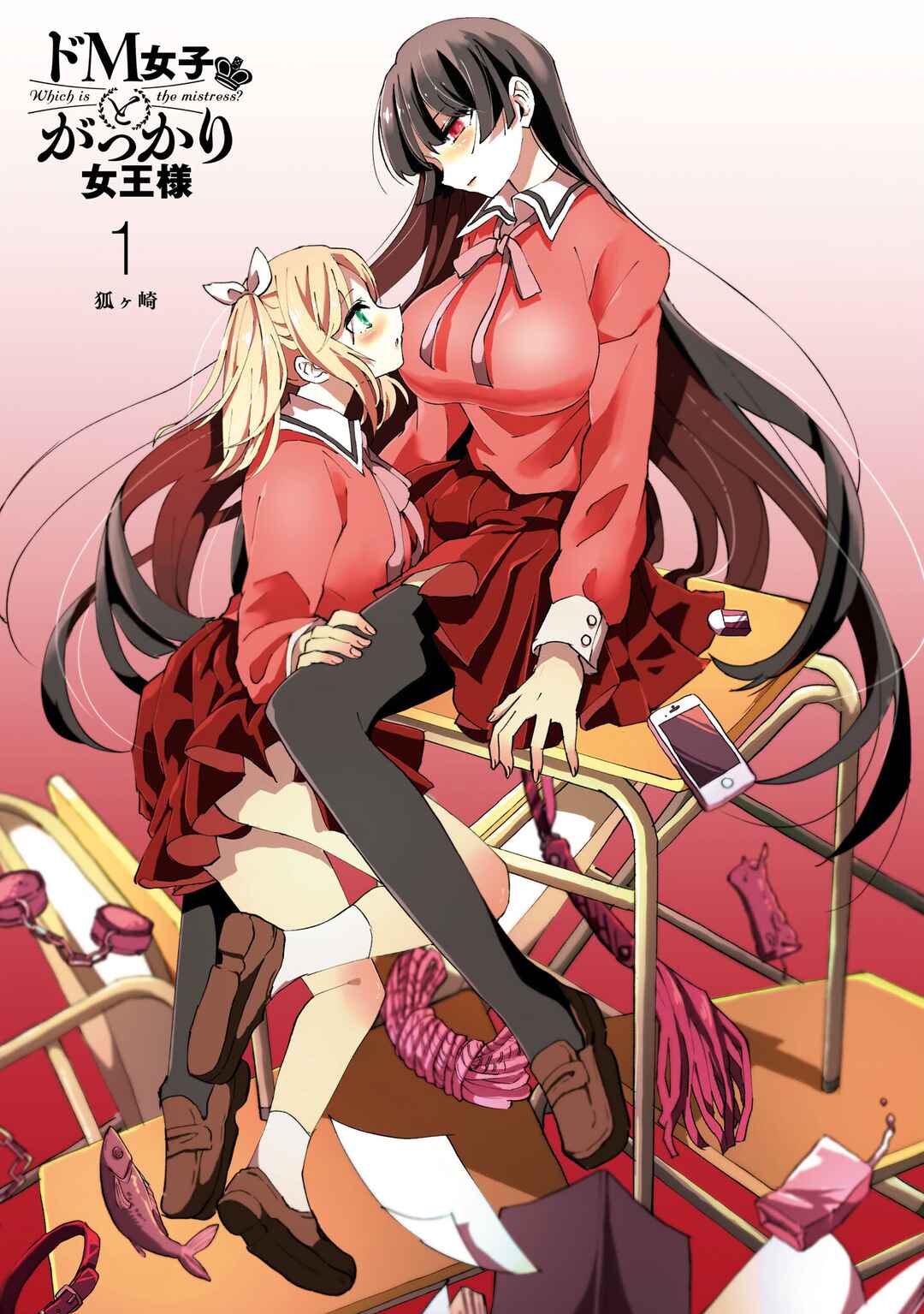 Do-M Joshi to Gakkari Joou-sama Chapter 6.5 - Page 1