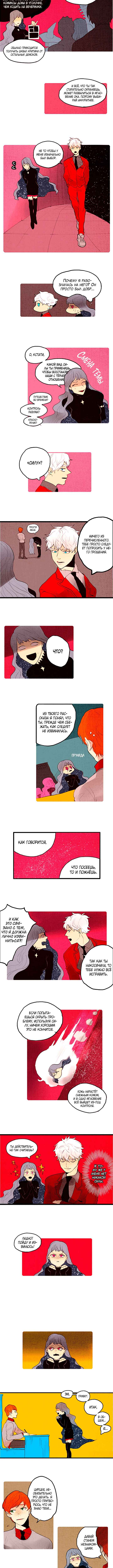 Demons Can't Be Pretty Chapter 46 - Page 2