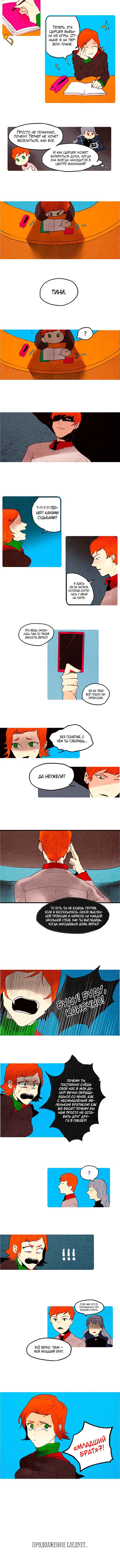 Demons Can't Be Pretty Chapter 46 - Page 4