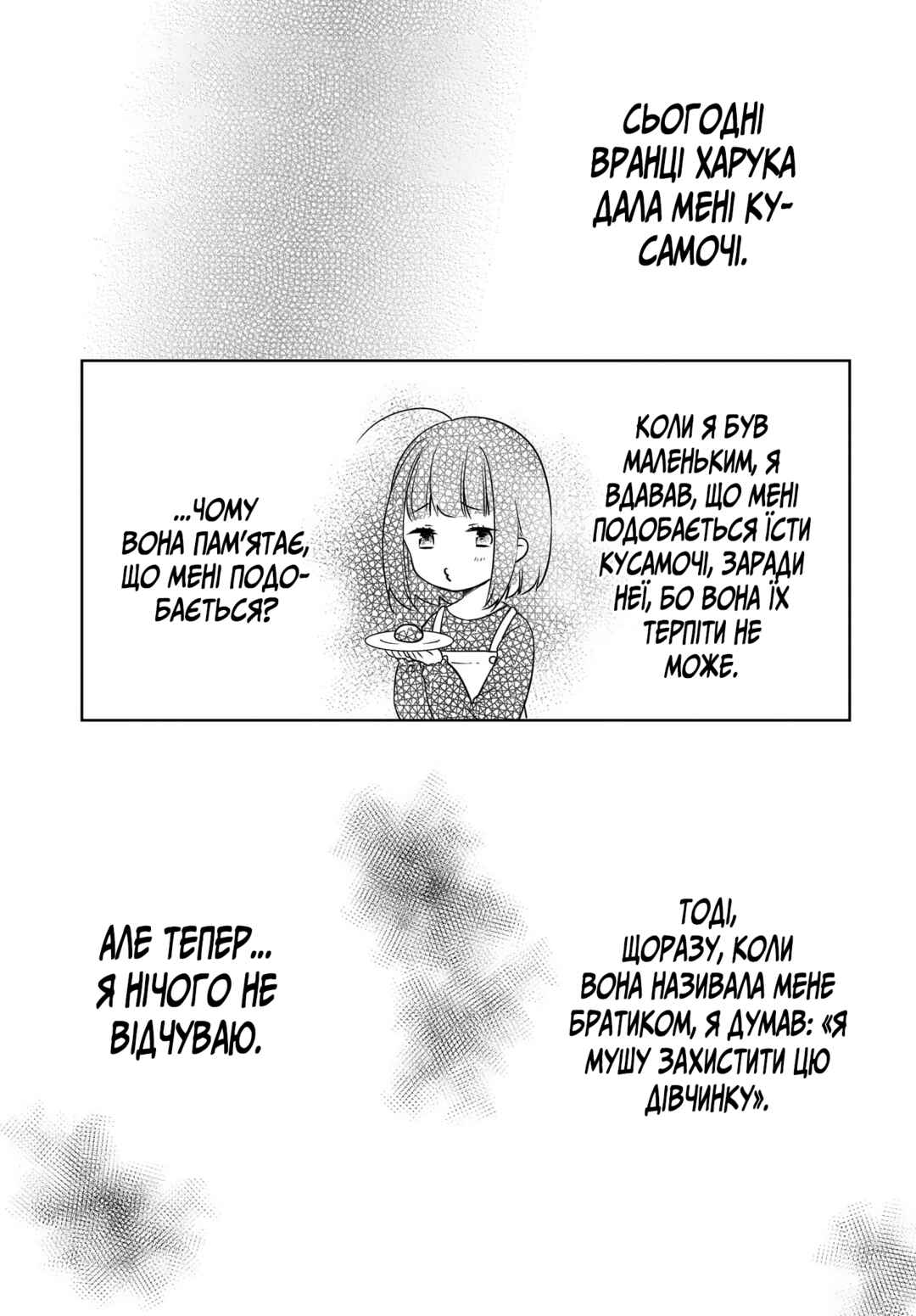 Nyanta to Pomeko: Imasara Shinjiteiru to Iwaretemo Mou Teokure da Chapter 8 - Page 1