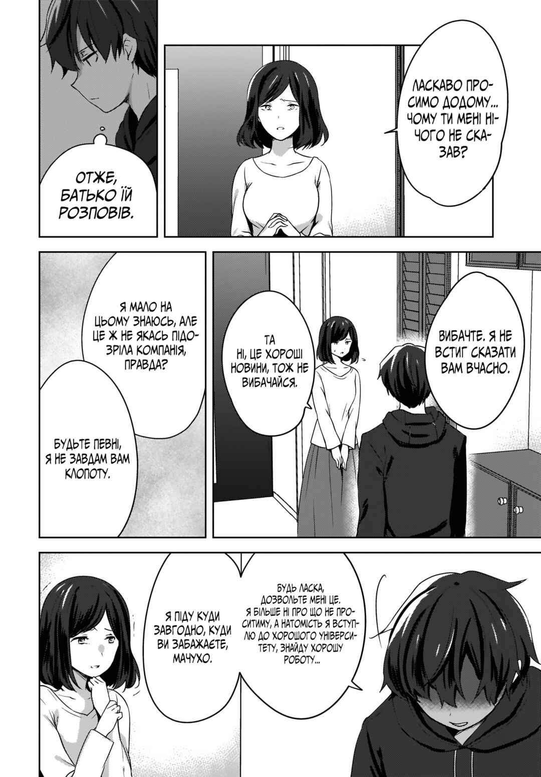 Nyanta to Pomeko: Imasara Shinjiteiru to Iwaretemo Mou Teokure da Chapter 8 - Page 12