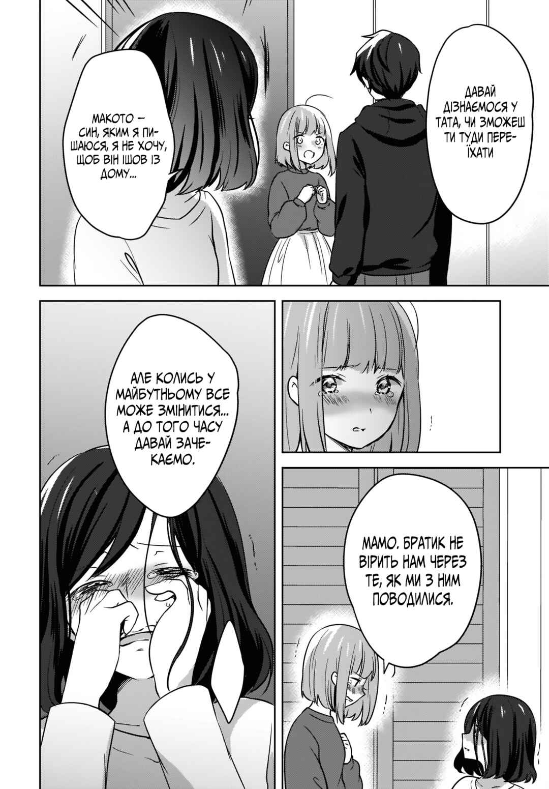 Nyanta to Pomeko: Imasara Shinjiteiru to Iwaretemo Mou Teokure da Chapter 8 - Page 18