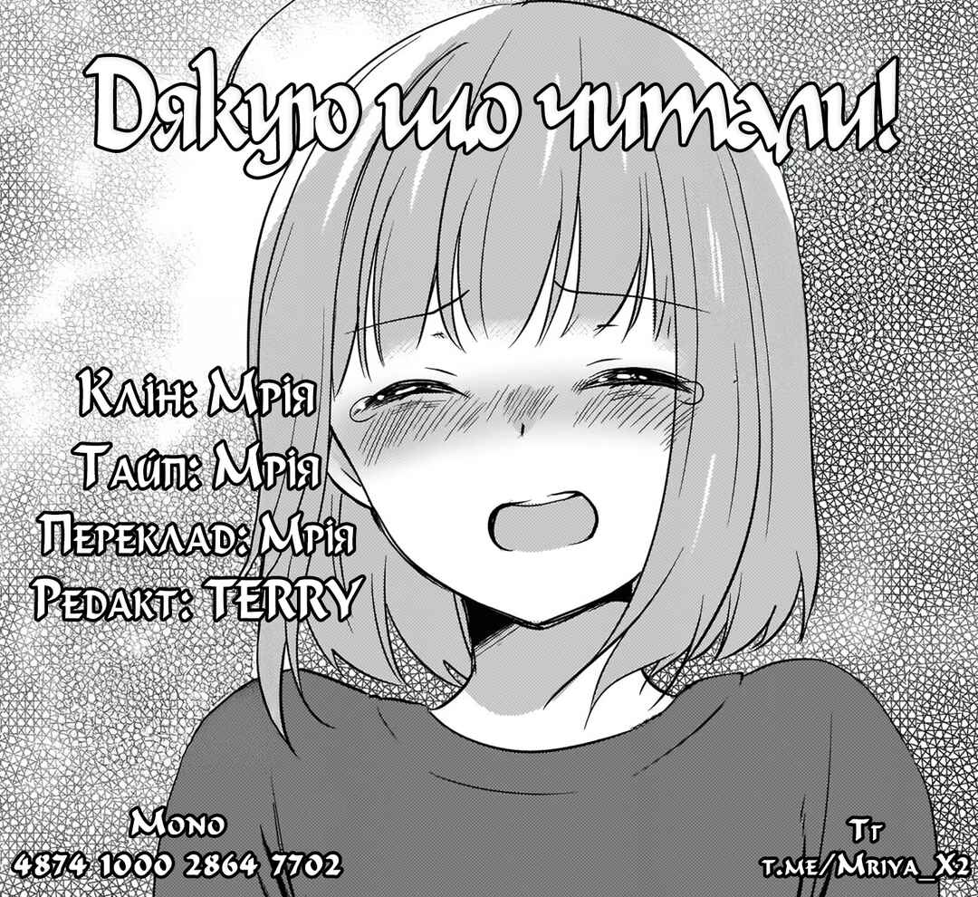 Nyanta to Pomeko: Imasara Shinjiteiru to Iwaretemo Mou Teokure da Chapter 8 - Page 21