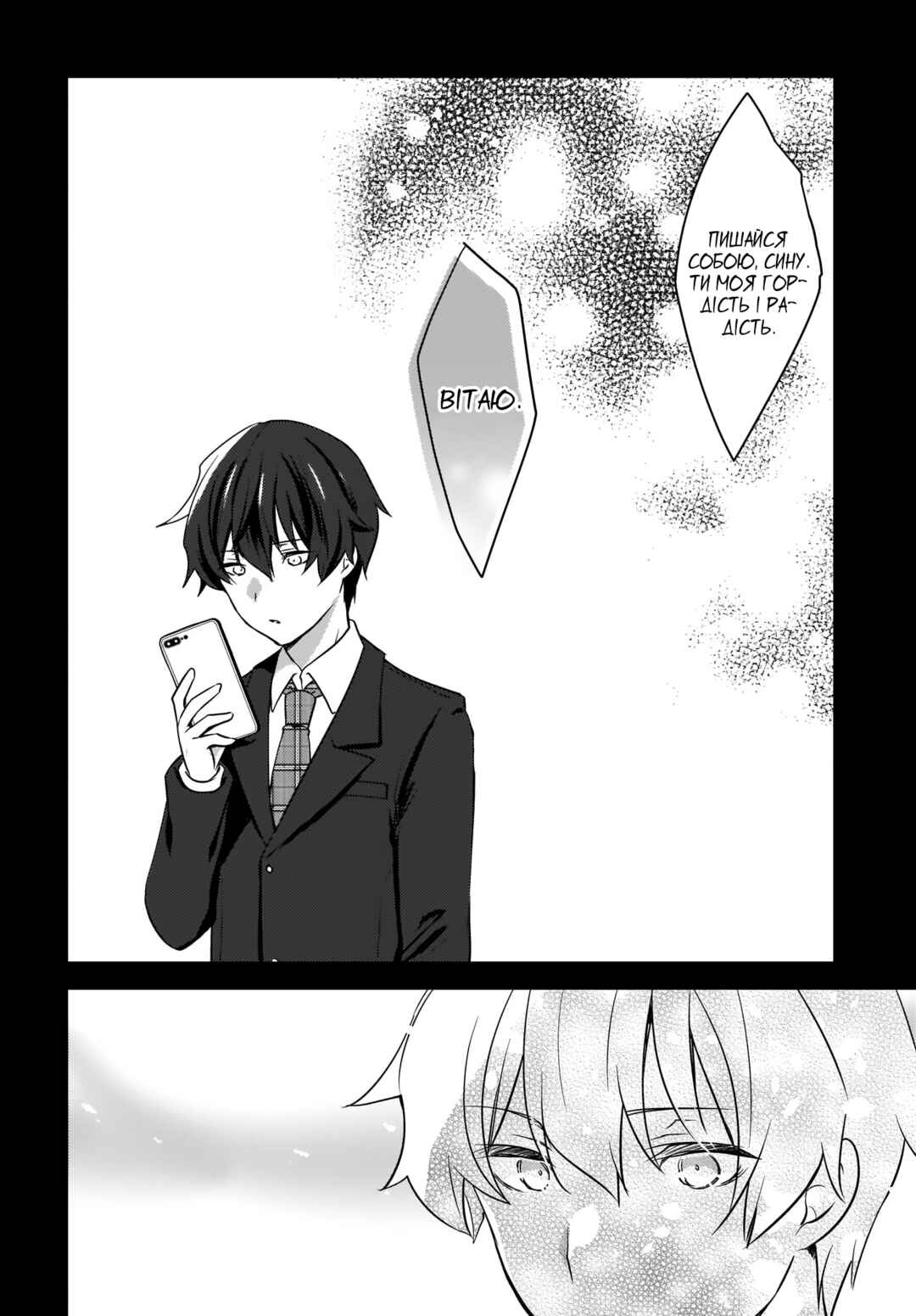 Nyanta to Pomeko: Imasara Shinjiteiru to Iwaretemo Mou Teokure da Chapter 8 - Page 6