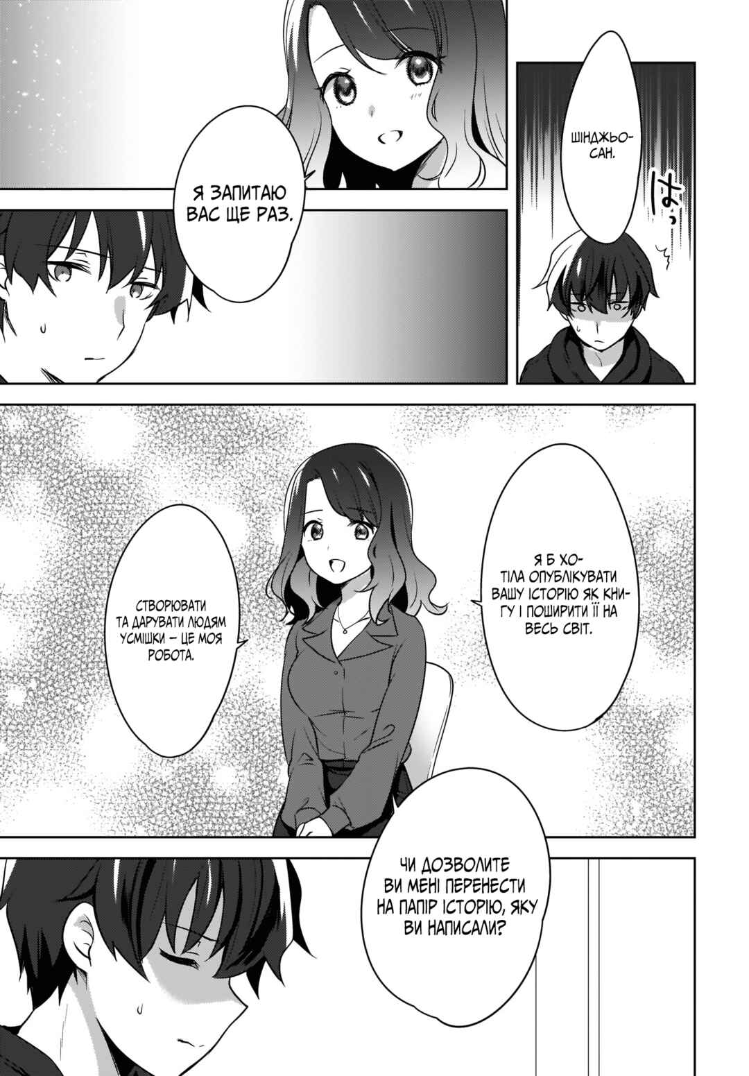 Nyanta to Pomeko: Imasara Shinjiteiru to Iwaretemo Mou Teokure da Chapter 8 - Page 7