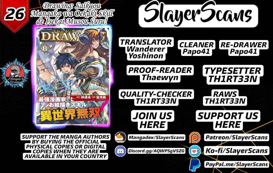 Drawing - Saikyou Mangaka wa Oekaki Skill de Isekai Musou Suru! Chapter 26 - Page 1