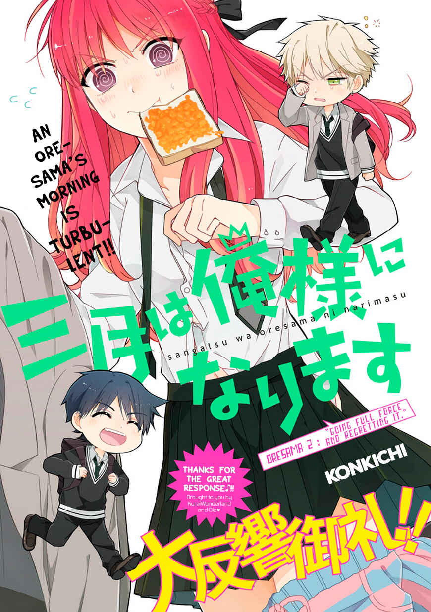 Sangatsu wa Ore-sama ni Narimasu Chapter 2 - Page 2