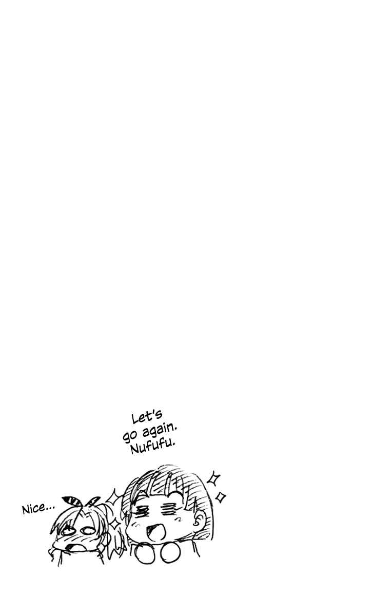 Amano Megumi wa Sukidarake! Chapter 119.5 - Page 6
