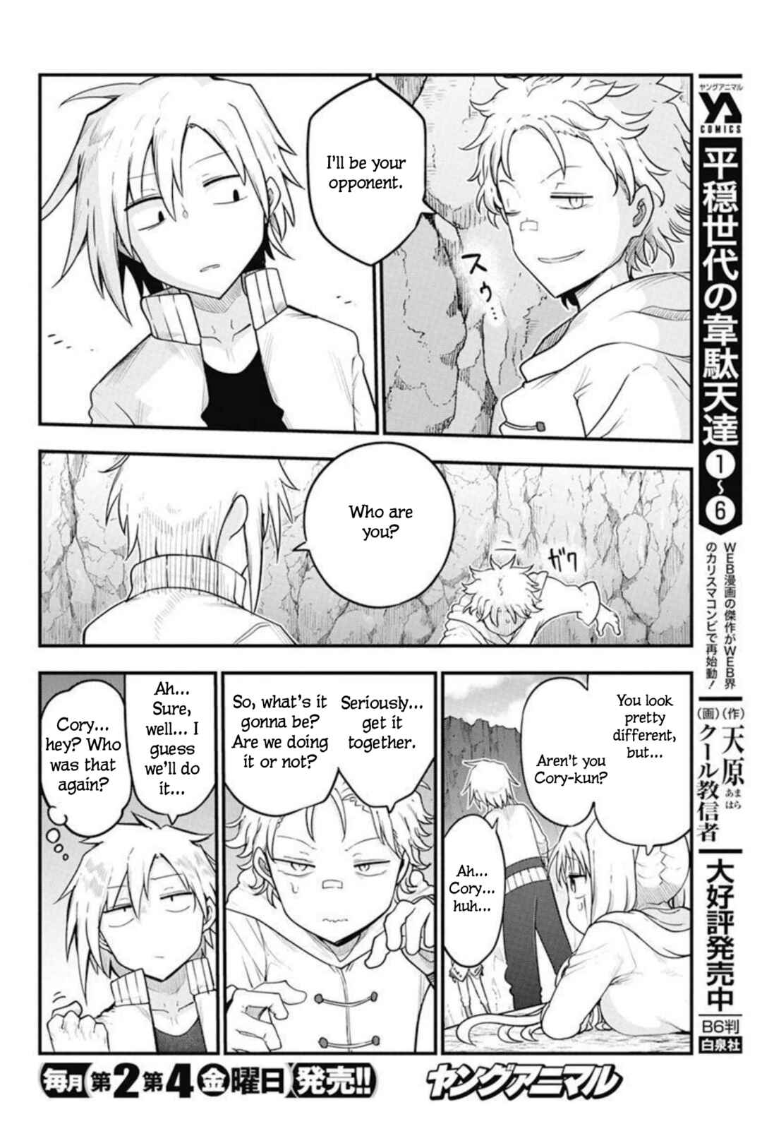 Heion Sedai no Idaten-tachi Chapter 49 - Page 7