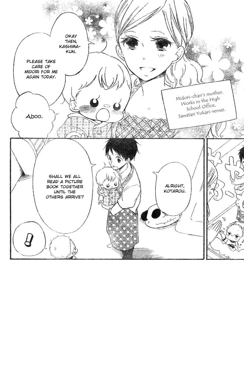 Gakuen Babysitters Chapter 11 - Page 7
