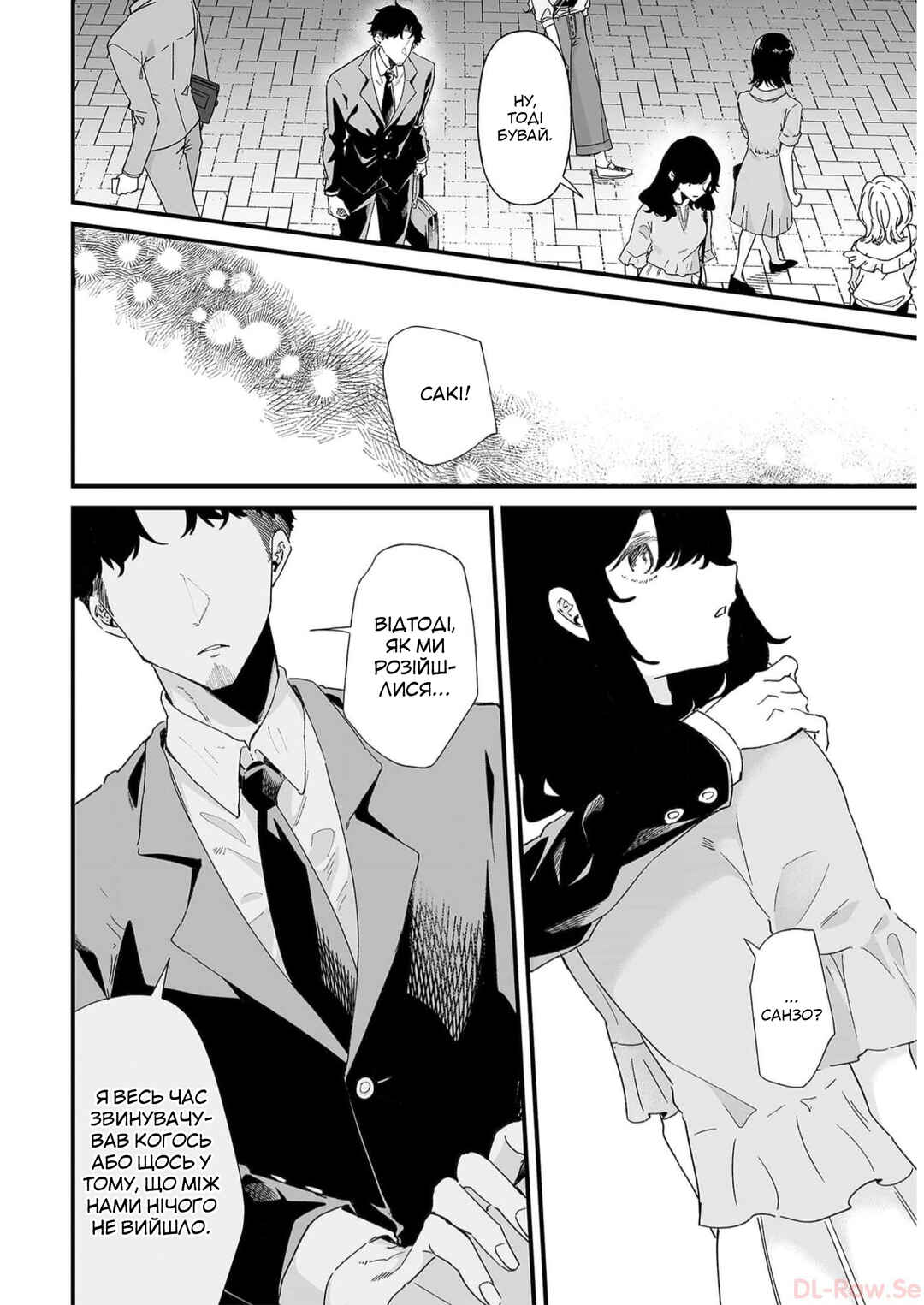 Ero Mangaka Onee-san to Otsukare Ryman Chapter 34 - Page 10