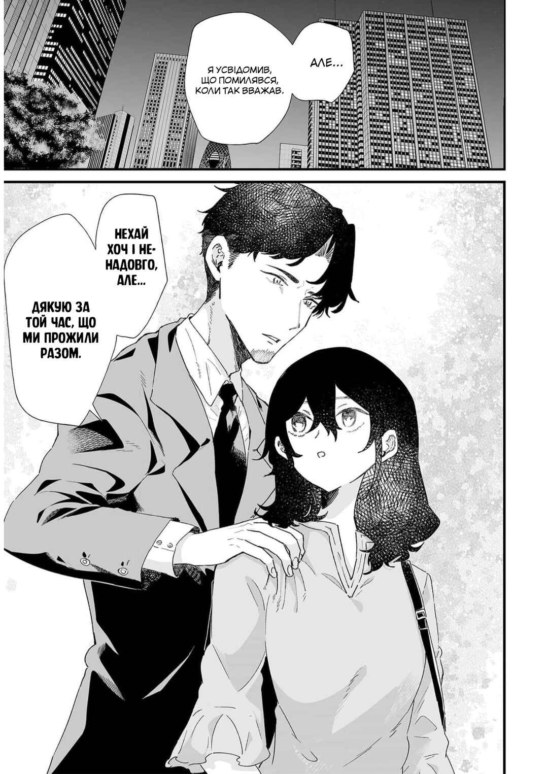 Ero Mangaka Onee-san to Otsukare Ryman Chapter 34 - Page 11