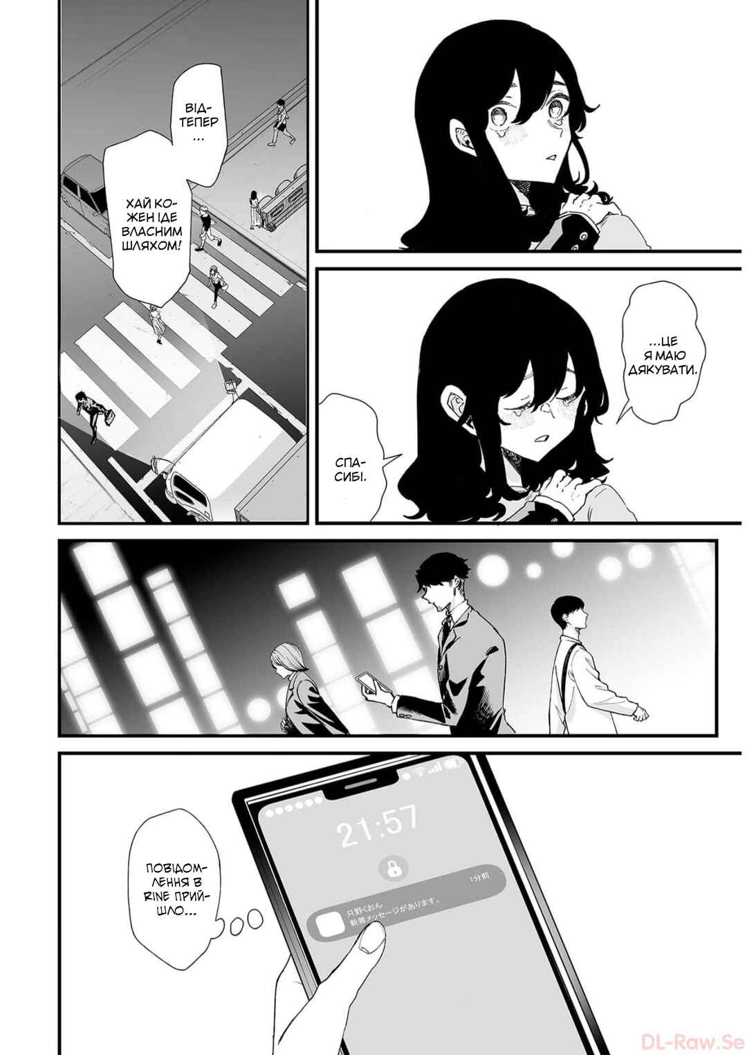 Ero Mangaka Onee-san to Otsukare Ryman Chapter 34 - Page 12