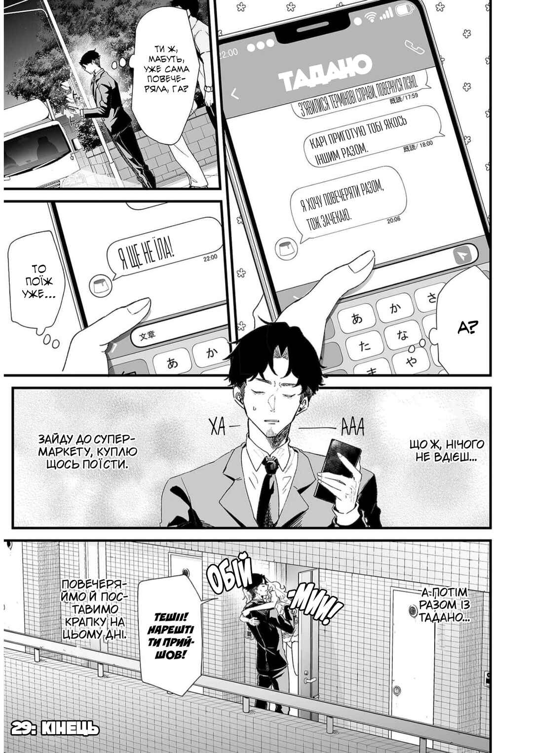 Ero Mangaka Onee-san to Otsukare Ryman Chapter 34 - Page 13