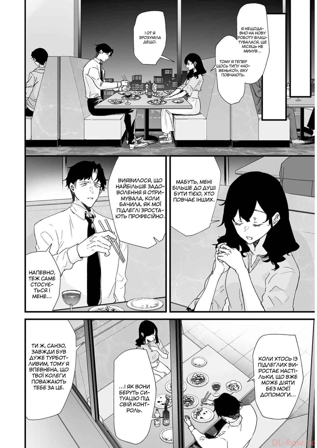 Ero Mangaka Onee-san to Otsukare Ryman Chapter 34 - Page 4