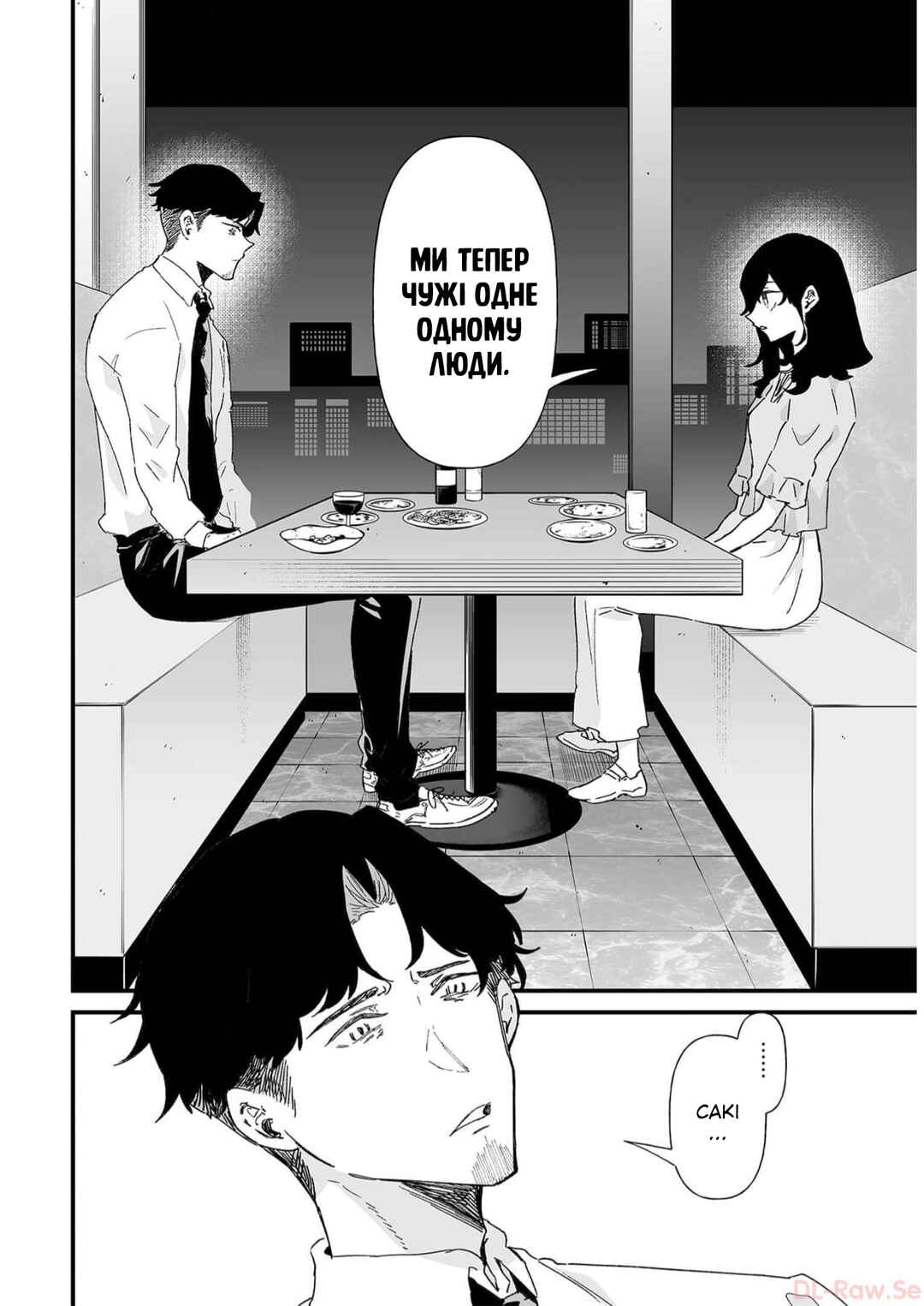 Ero Mangaka Onee-san to Otsukare Ryman Chapter 34 - Page 6