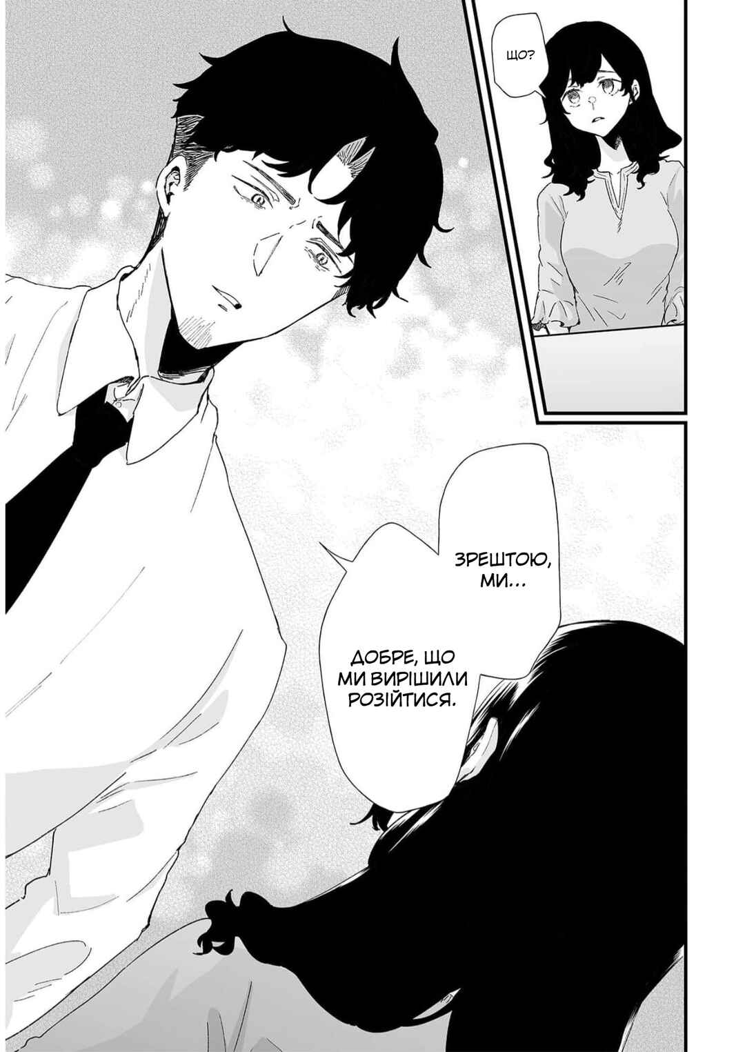 Ero Mangaka Onee-san to Otsukare Ryman Chapter 34 - Page 7