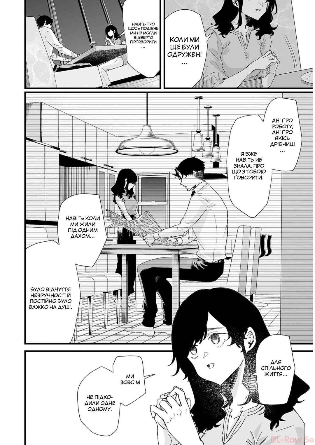 Ero Mangaka Onee-san to Otsukare Ryman Chapter 34 - Page 8
