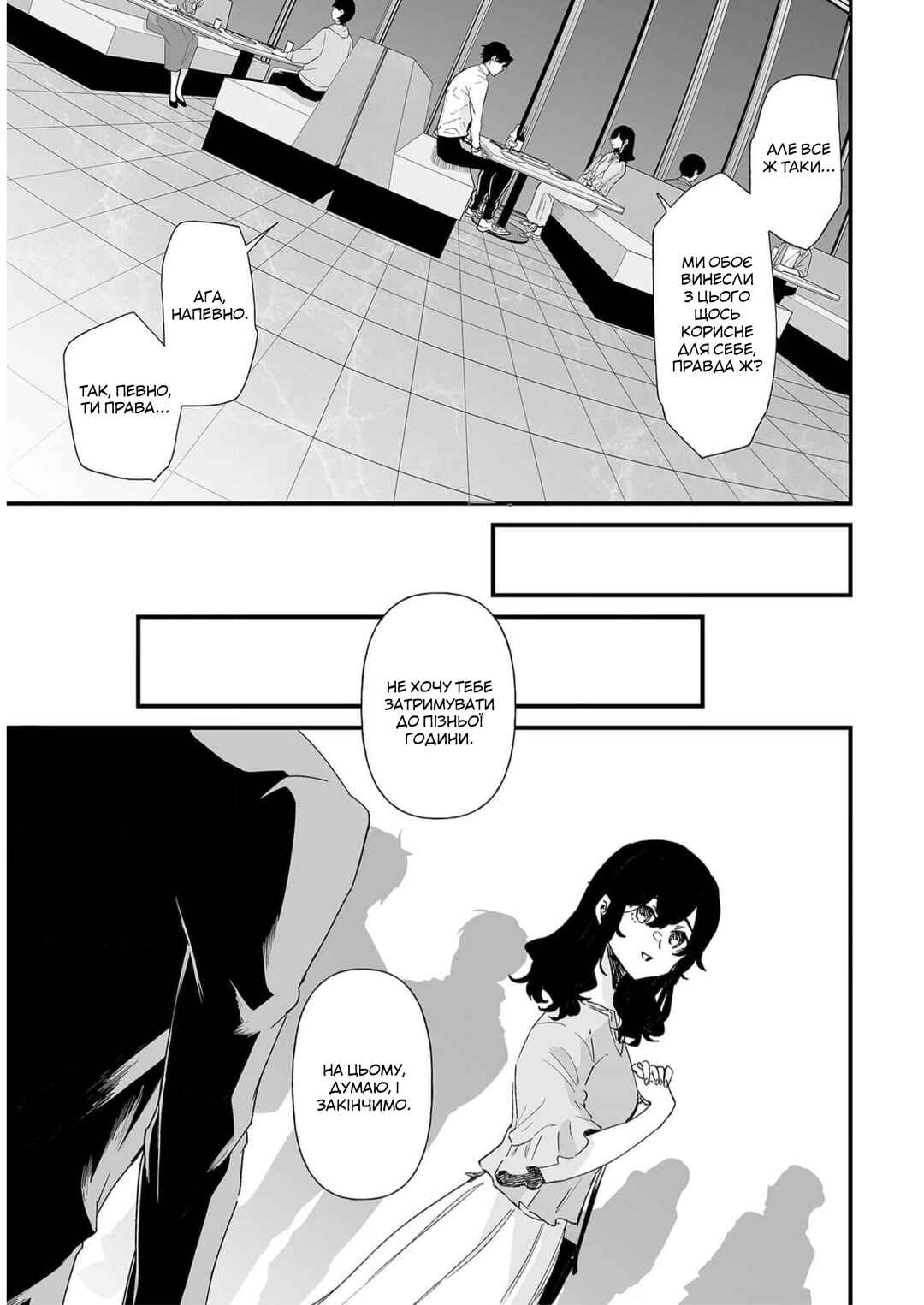 Ero Mangaka Onee-san to Otsukare Ryman Chapter 34 - Page 9
