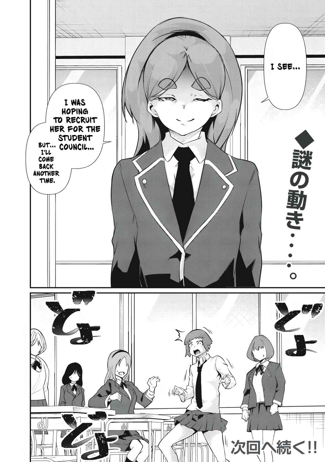 Hacking Ghost ~Karada ni Shika Kachi no Nai Gakuen~ Chapter 26 - Page 16
