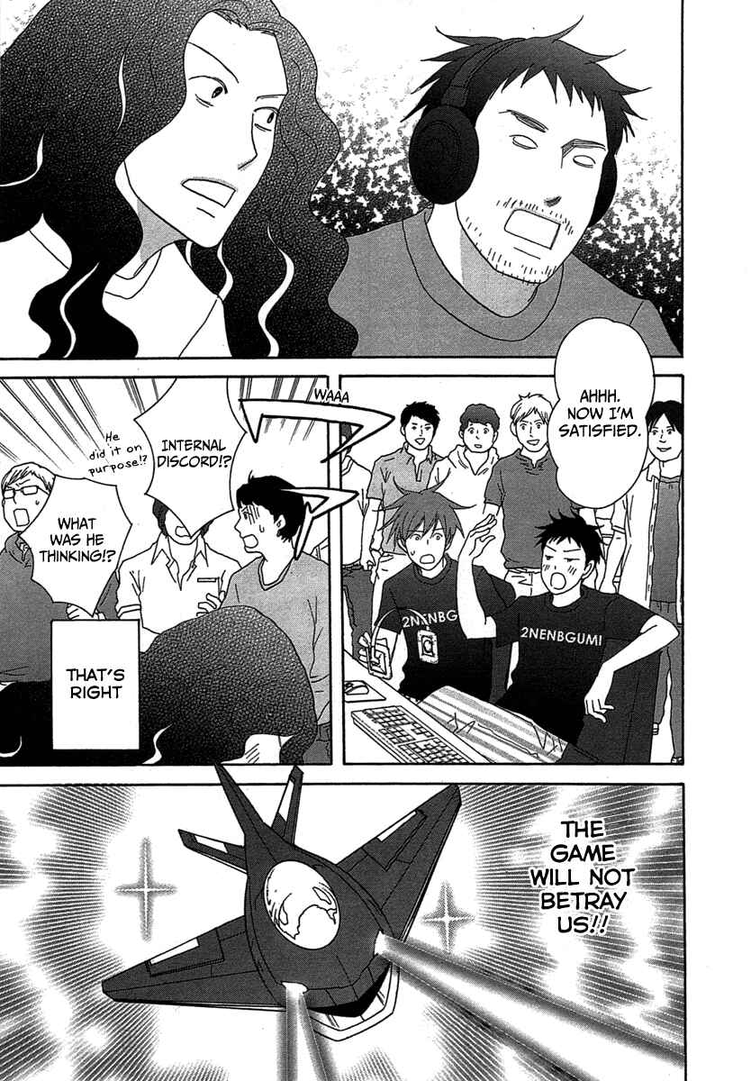 87CLOCKERS Chapter 20 - Page 13