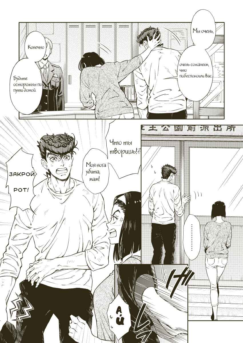 JoJo's Bizarre Adventure - 19990508 (Doujinshi) Chapter Oneshot - Page 2