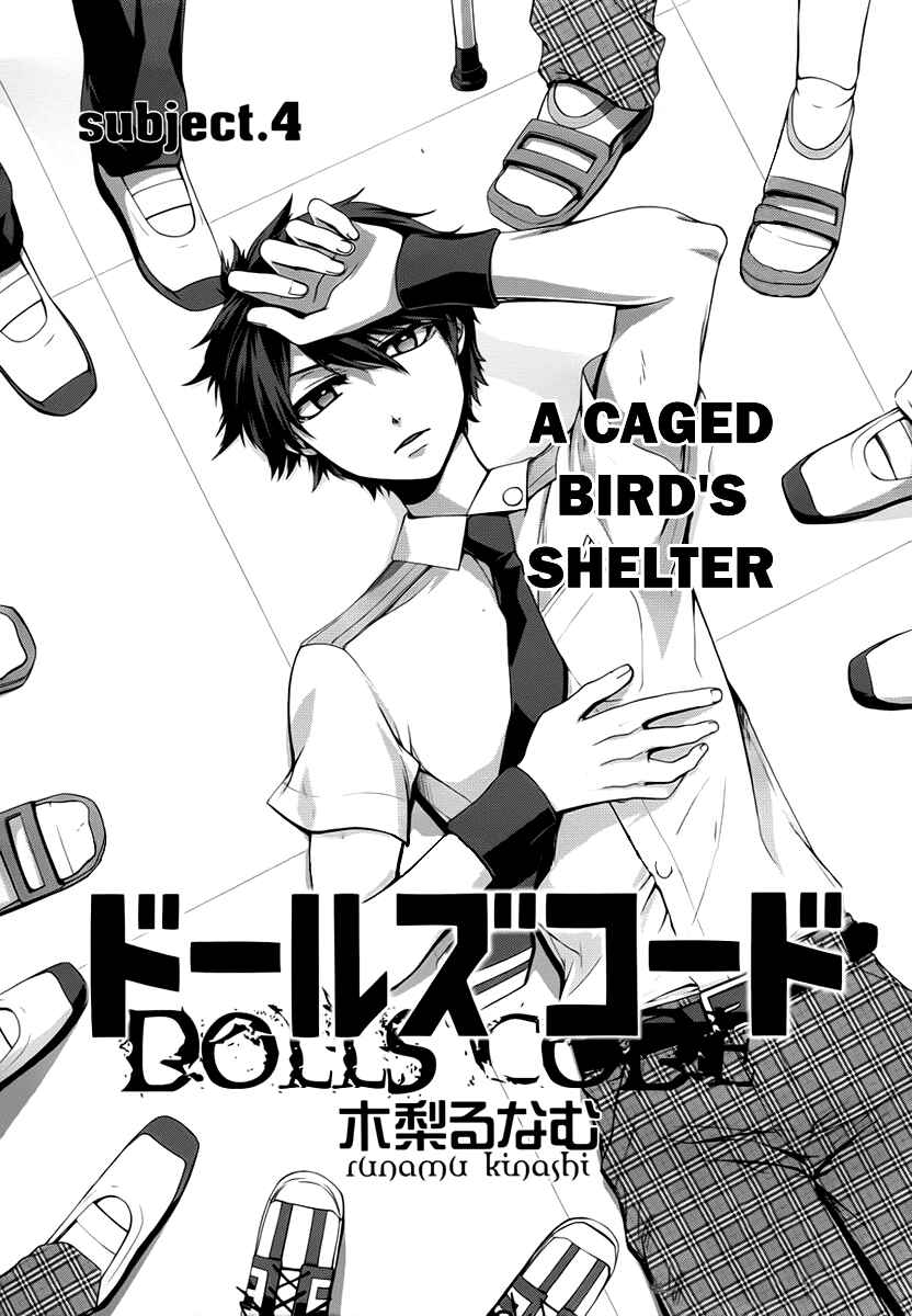 Dolls Code Chapter 4 - Page 2