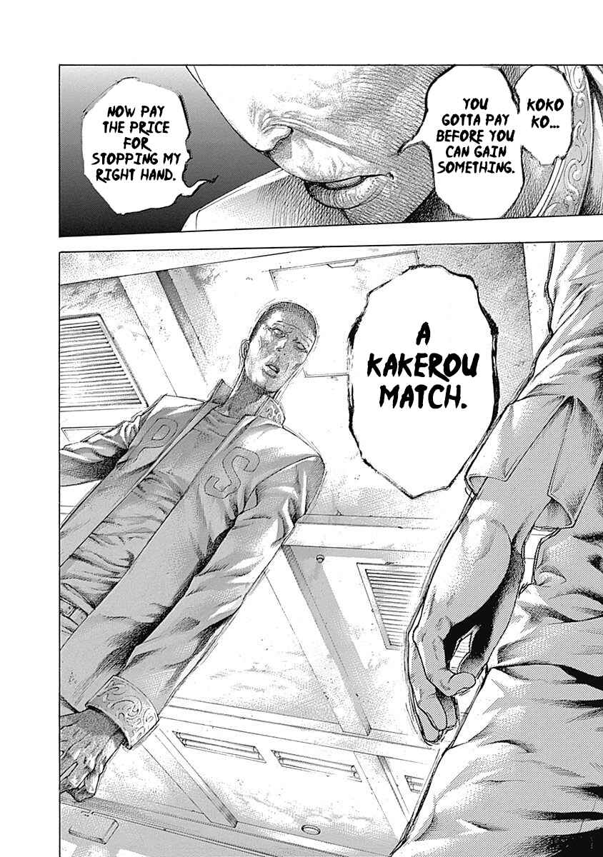 Usogui Chapter 447 - Page 17