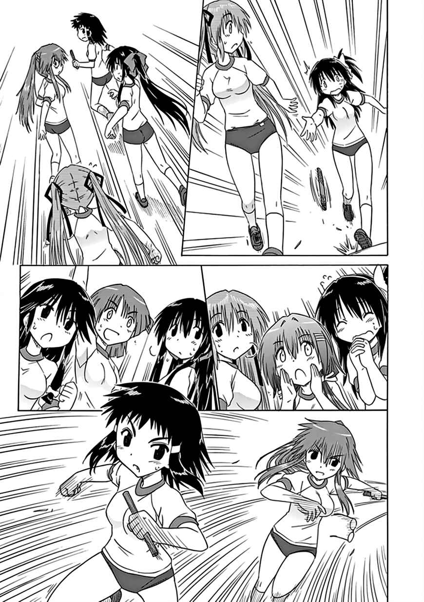Kahe Tantei Bu Chapter 37 - Page 18
