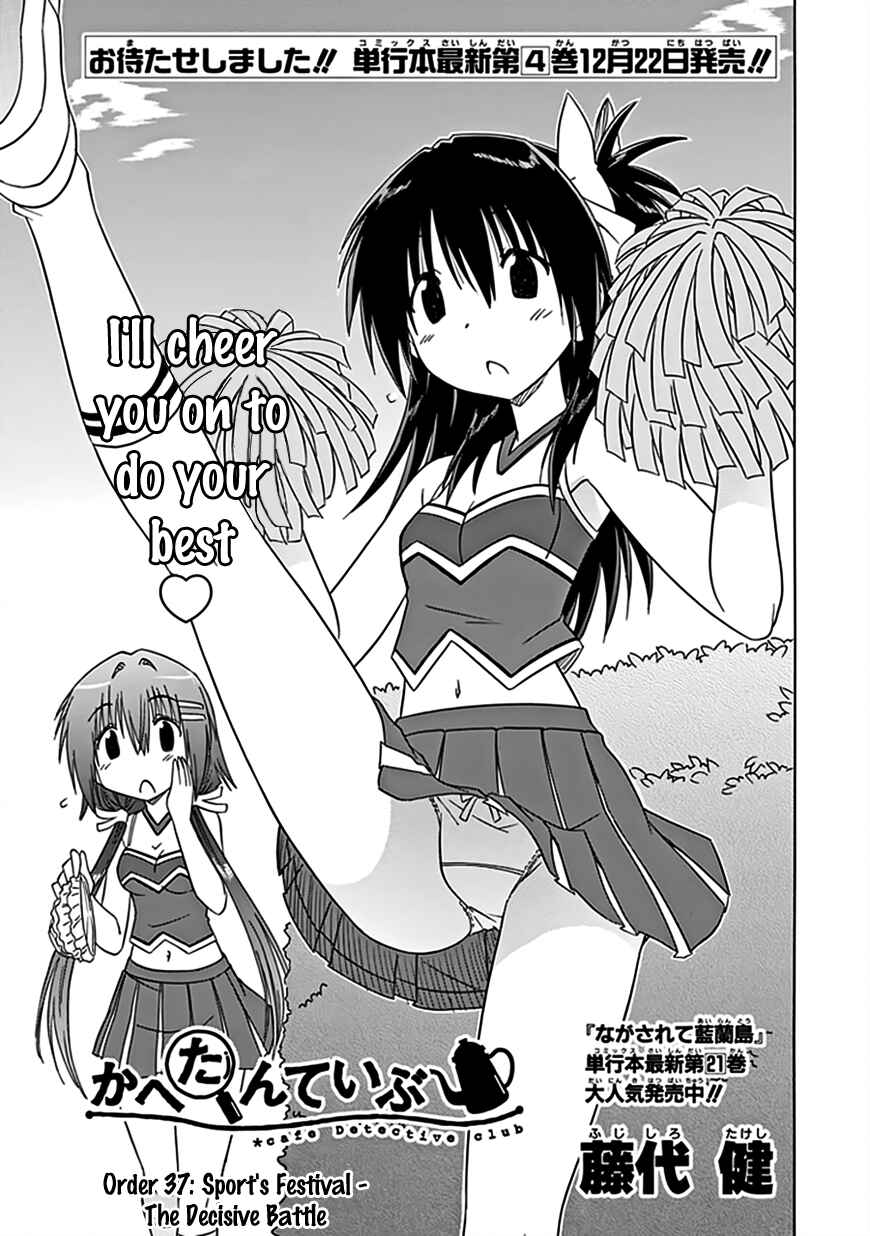 Kahe Tantei Bu Chapter 37 - Page 4
