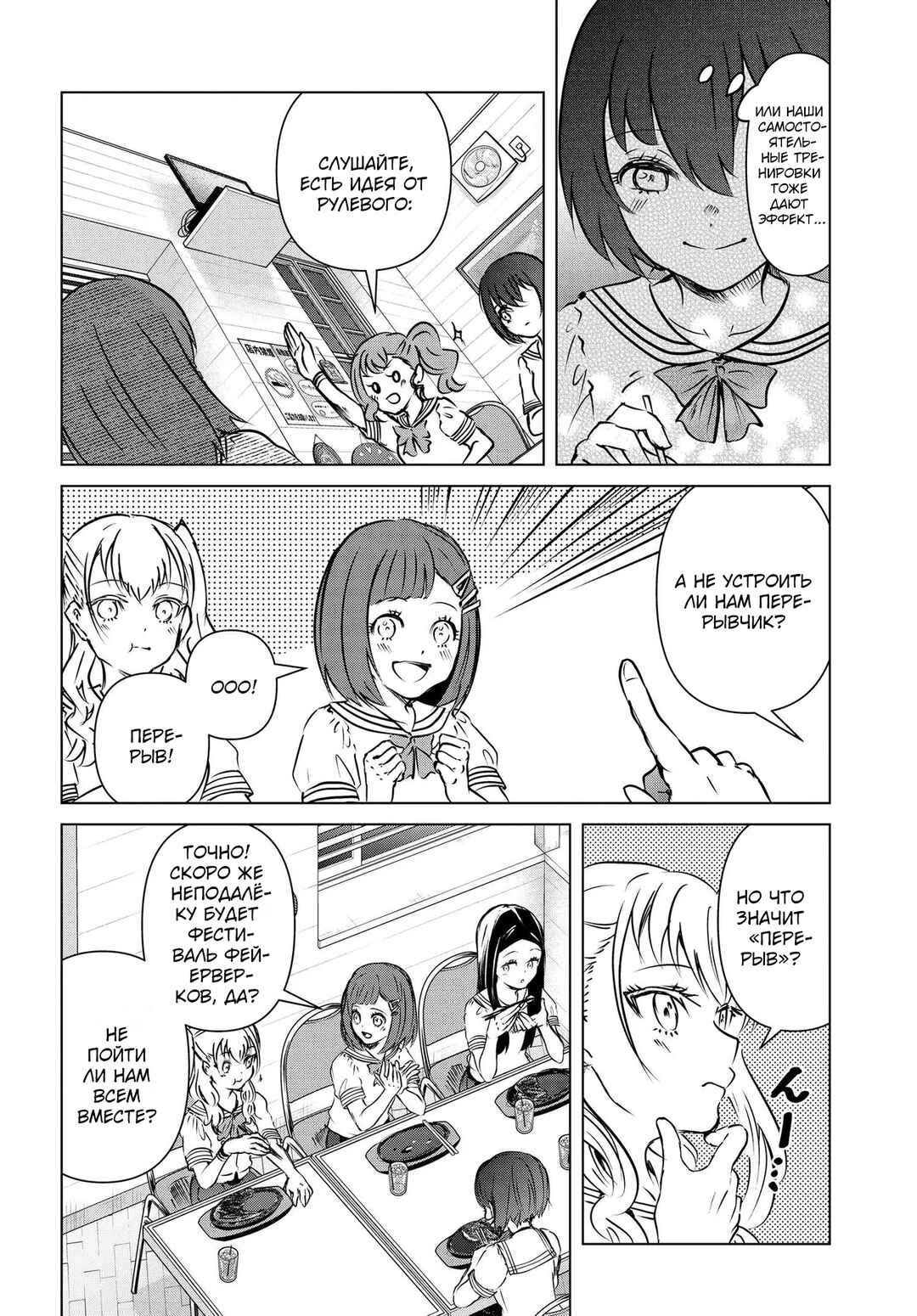 Ganbatte Ikimasshoi Chapter 10 - Page 10