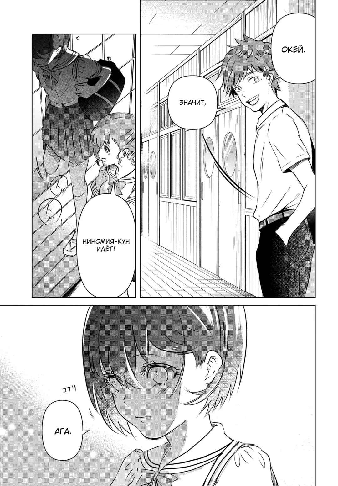 Ganbatte Ikimasshoi Chapter 10 - Page 15