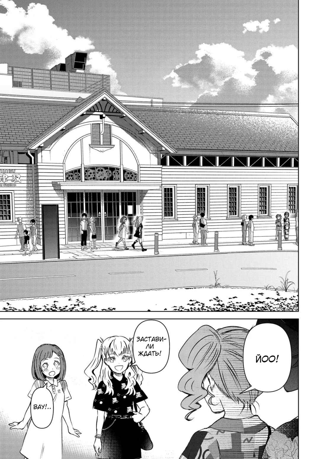 Ganbatte Ikimasshoi Chapter 10 - Page 17