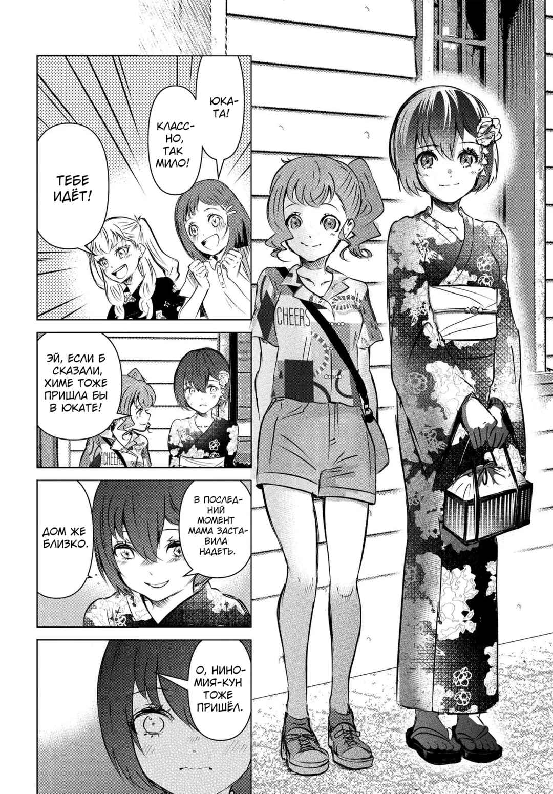 Ganbatte Ikimasshoi Chapter 10 - Page 18