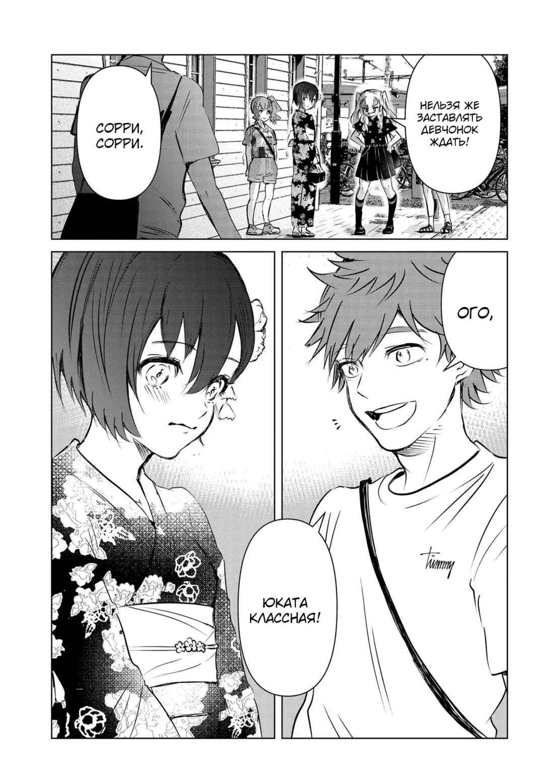 Ganbatte Ikimasshoi Chapter 10 - Page 19
