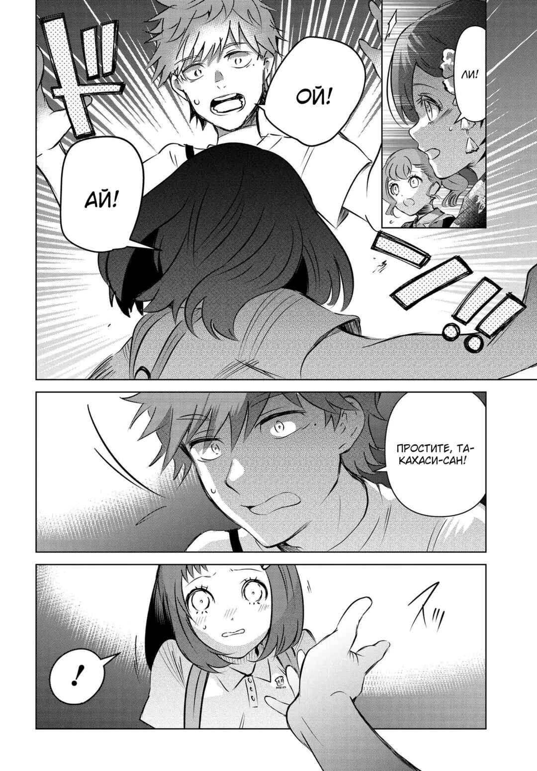 Ganbatte Ikimasshoi Chapter 10 - Page 24