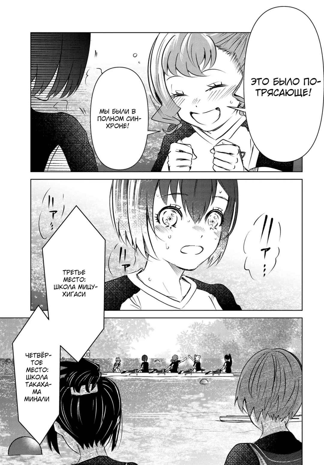 Ganbatte Ikimasshoi Chapter 10 - Page 3