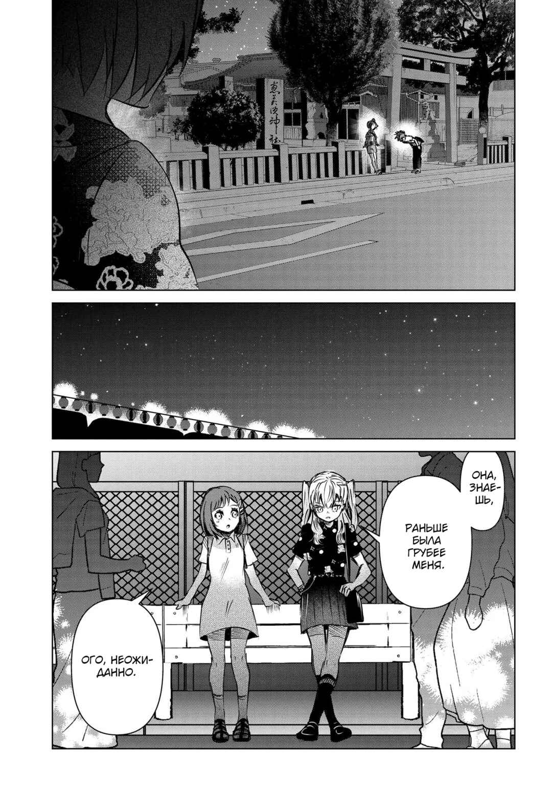 Ganbatte Ikimasshoi Chapter 10 - Page 35