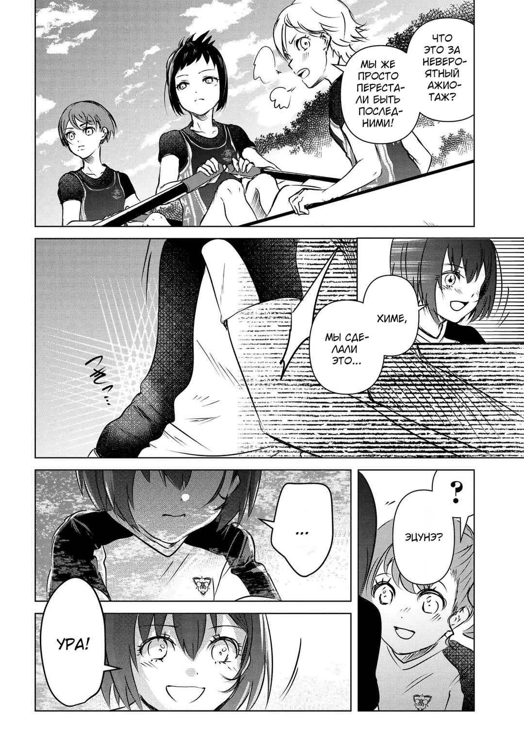 Ganbatte Ikimasshoi Chapter 10 - Page 4