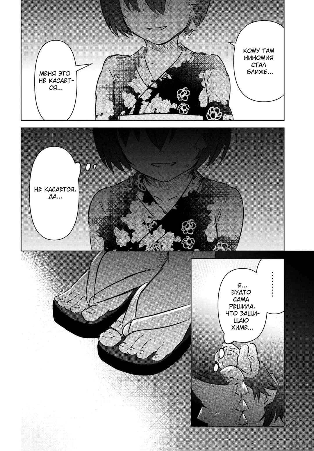 Ganbatte Ikimasshoi Chapter 10 - Page 42