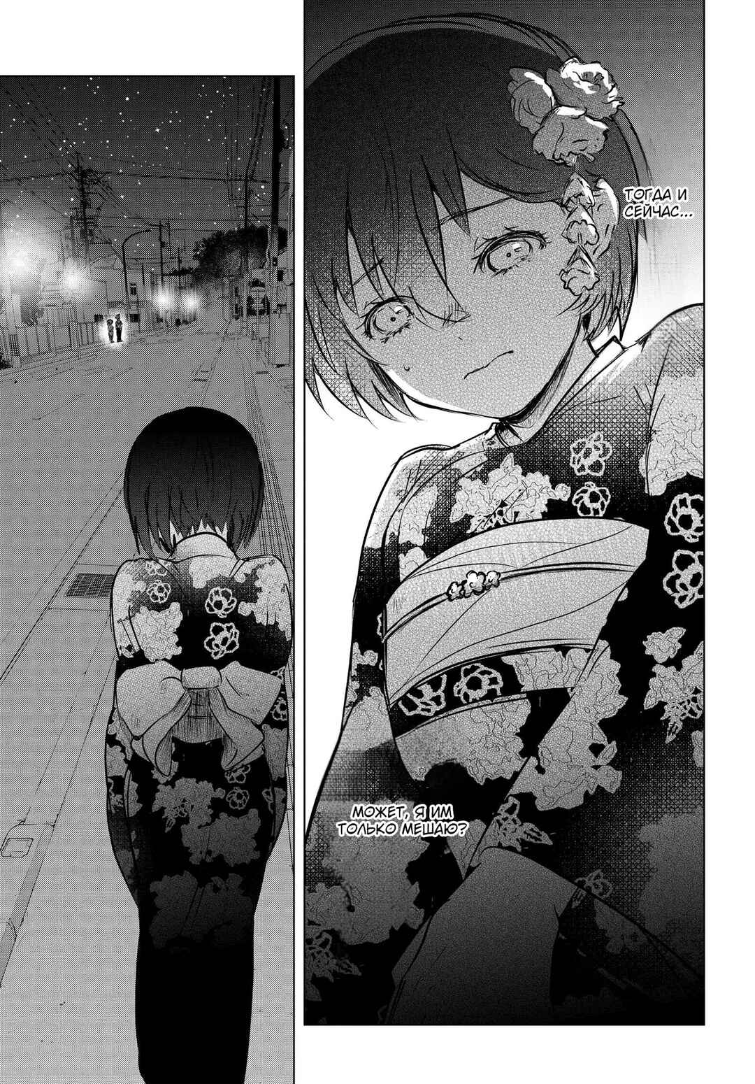 Ganbatte Ikimasshoi Chapter 10 - Page 43