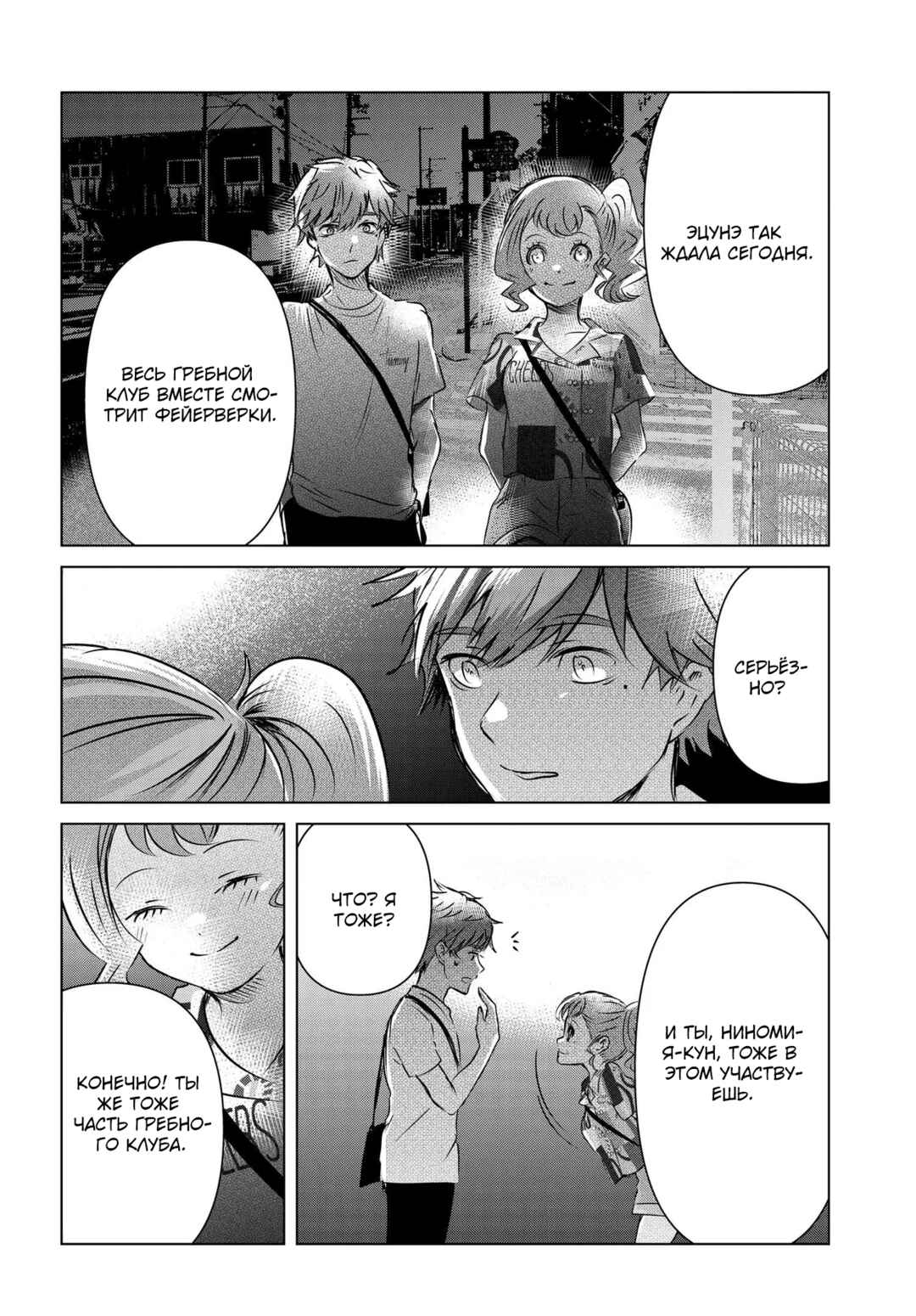 Ganbatte Ikimasshoi Chapter 10 - Page 44