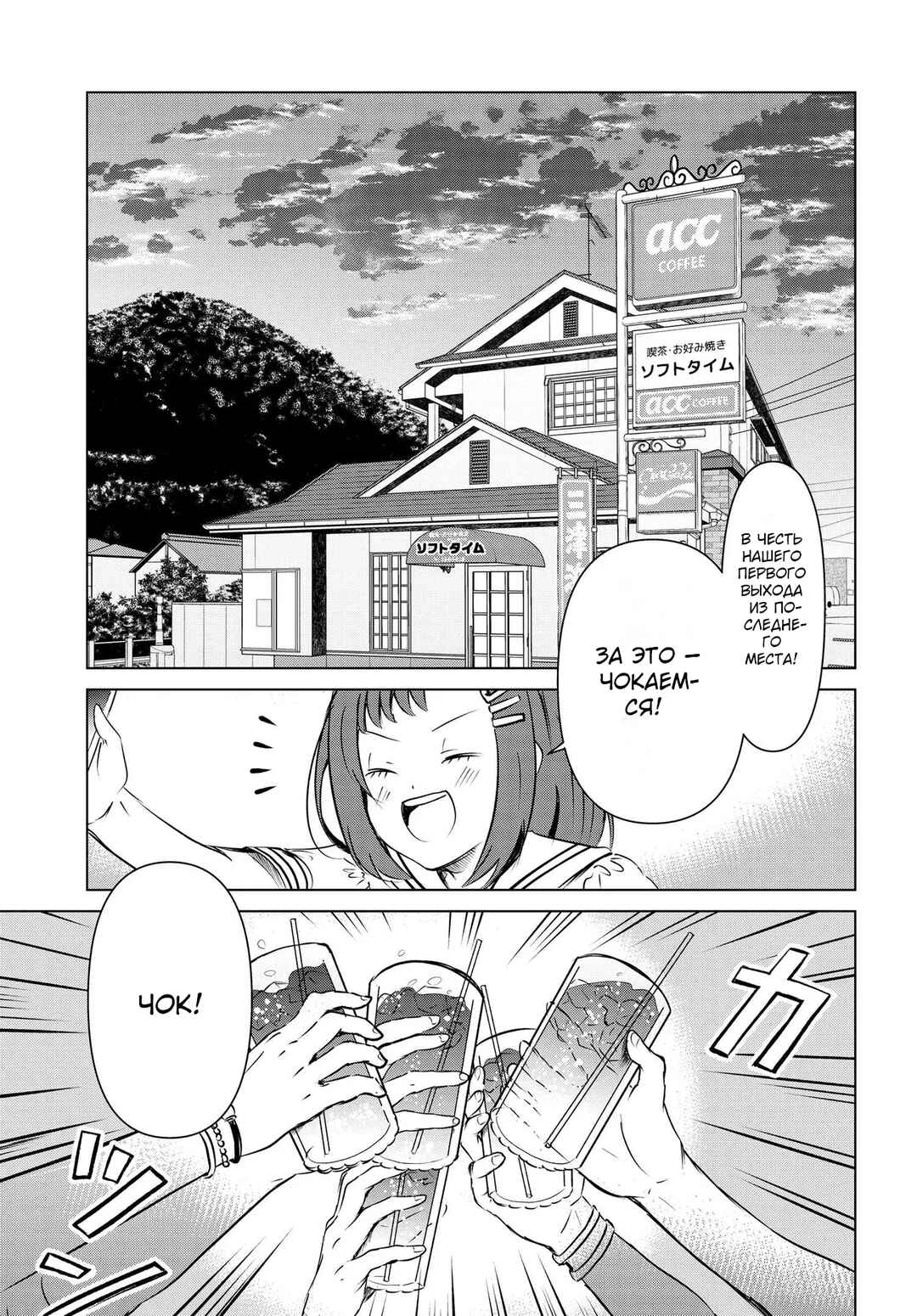 Ganbatte Ikimasshoi Chapter 10 - Page 5